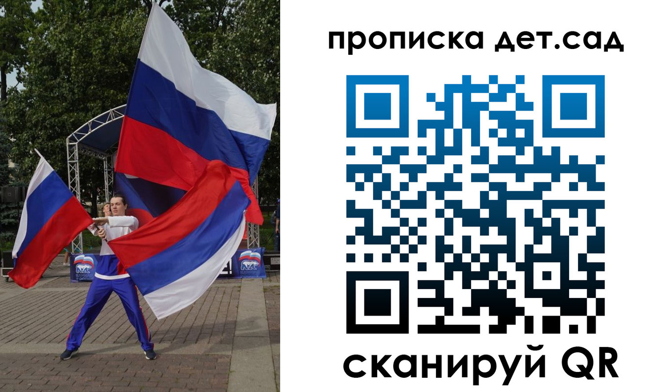 прописка ребенка в Великих Луках