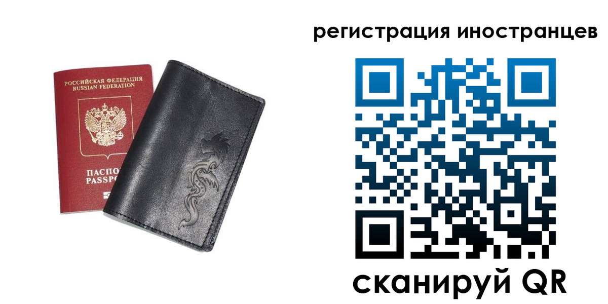 прописка 2025 в Великих Луках