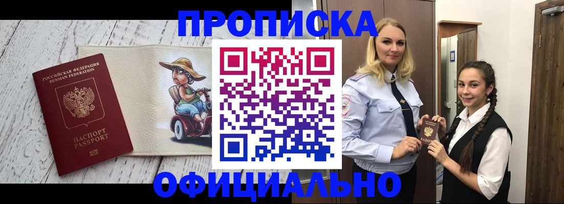 временная регистрация в Великих Луках