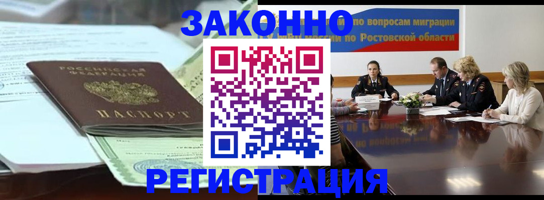 прописка в квартире в Великих Луках