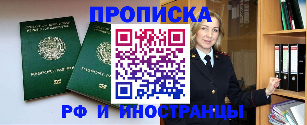 временная регистрация гарантия в Великих Луках