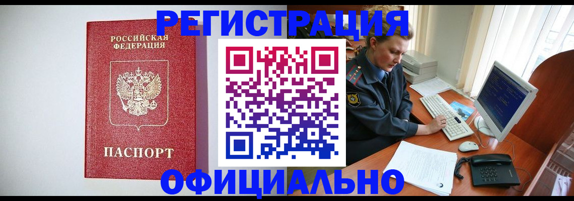 прописка поиск в Великих Луках