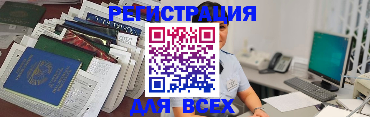 временная регистрация госуслуги в Великих Луках