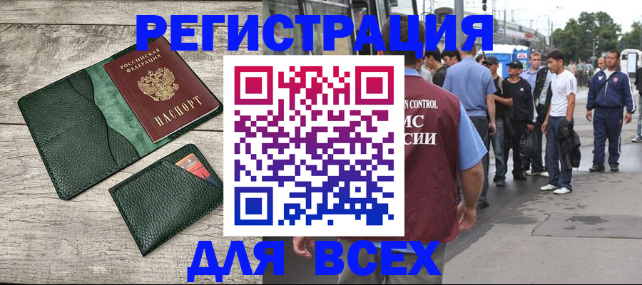 временная регистрация недорого в Великих Луках